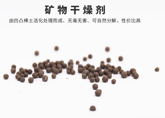 礦物干燥劑